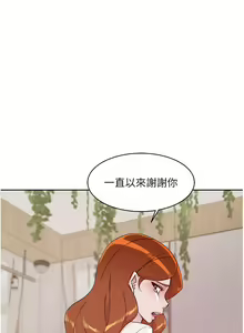 Page 925 of 好友的私生活 - preview thumbnail