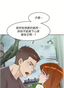 Page 932 of 好友的私生活 - preview thumbnail