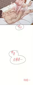 Page 938 of 好友的私生活 - preview thumbnail