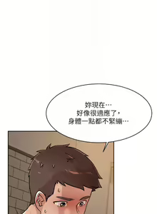 Page 949 of 好友的私生活 - preview thumbnail