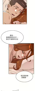 Page 980 of 好友的私生活 - preview thumbnail