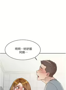 Page 98 of 好友的私生活 - preview thumbnail