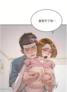 Page 100 of 好友的私生活 - preview thumbnail