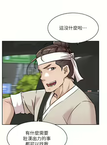 Page 108 of 好友的私生活 - preview thumbnail