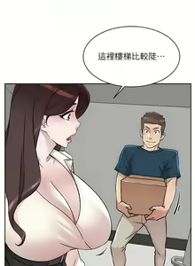 Page 110 of 好友的私生活 - preview thumbnail