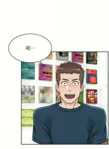 Page 118 of 好友的私生活 - preview thumbnail