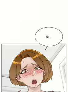 Page 134 of 好友的私生活 - preview thumbnail