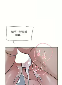 Page 142 of 好友的私生活 - preview thumbnail