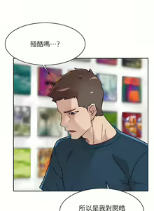 Page 148 of 好友的私生活 - preview thumbnail