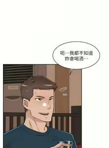 Page 154 of 好友的私生活 - preview thumbnail