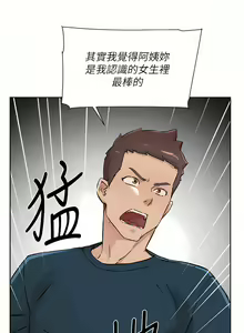 Page 160 of 好友的私生活 - preview thumbnail