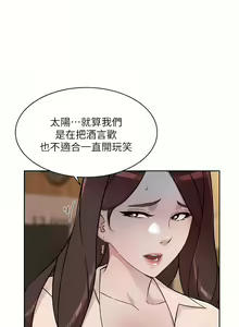 Page 171 of 好友的私生活 - preview thumbnail