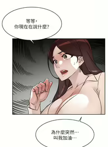 Page 174 of 好友的私生活 - preview thumbnail