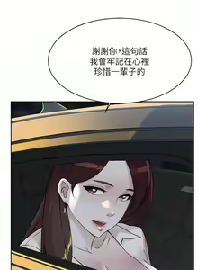 Page 186 of 好友的私生活 - preview thumbnail