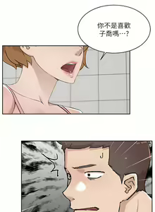 Page 207 of 好友的私生活 - preview thumbnail