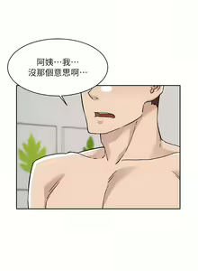 Page 215 of 好友的私生活 - preview thumbnail