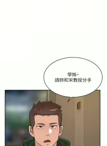 Page 236 of 好友的私生活 - preview thumbnail