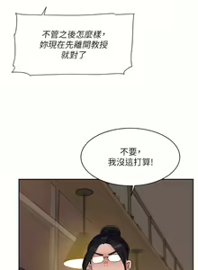 Page 242 of 好友的私生活 - preview thumbnail