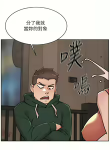 Page 245 of 好友的私生活 - preview thumbnail