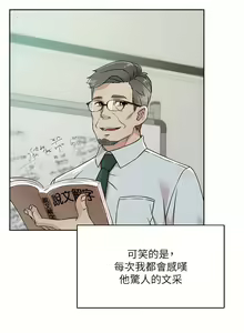 Page 288 of 好友的私生活 - preview thumbnail