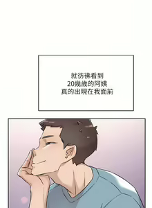 Page 291 of 好友的私生活 - preview thumbnail