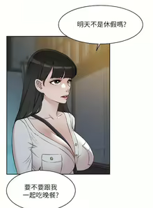 Page 300 of 好友的私生活 - preview thumbnail