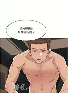 Page 306 of 好友的私生活 - preview thumbnail