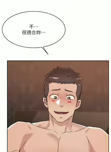 Page 313 of 好友的私生活 - preview thumbnail