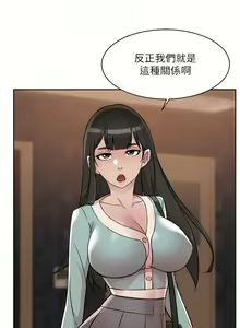 Page 340 of 好友的私生活 - preview thumbnail