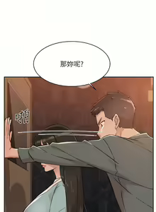Page 349 of 好友的私生活 - preview thumbnail