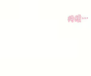 Page 359 of 好友的私生活 - preview thumbnail