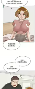 Page 364 of 好友的私生活 - preview thumbnail