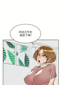Page 366 of 好友的私生活 - preview thumbnail