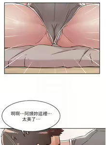 Page 369 of 好友的私生活 - preview thumbnail