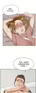 Page 376 of 好友的私生活 - preview thumbnail