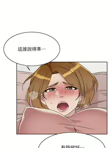Page 378 of 好友的私生活 - preview thumbnail