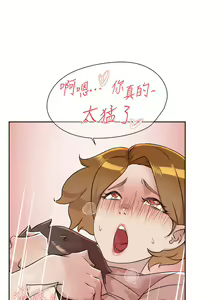 Page 390 of 好友的私生活 - preview thumbnail