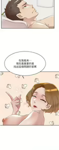 Page 406 of 好友的私生活 - preview thumbnail