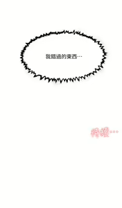 Page 408 of 好友的私生活 - preview thumbnail