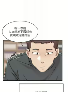 Page 412 of 好友的私生活 - preview thumbnail