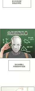 Page 413 of 好友的私生活 - preview thumbnail