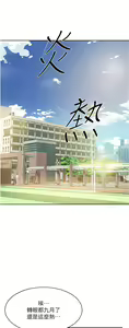 Page 419 of 好友的私生活 - preview thumbnail