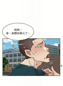 Page 424 of 好友的私生活 - preview thumbnail