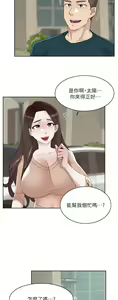 Page 428 of 好友的私生活 - preview thumbnail