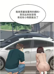 Page 430 of 好友的私生活 - preview thumbnail