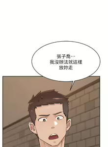 Page 43 of 好友的私生活 - preview thumbnail