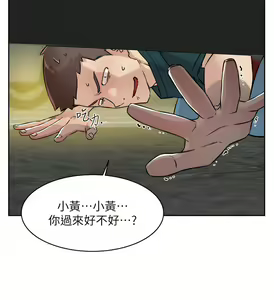 Page 435 of 好友的私生活 - preview thumbnail