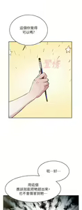 Page 443 of 好友的私生活 - preview thumbnail
