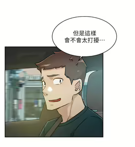 Page 447 of 好友的私生活 - preview thumbnail
