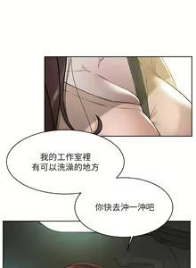 Page 448 of 好友的私生活 - preview thumbnail